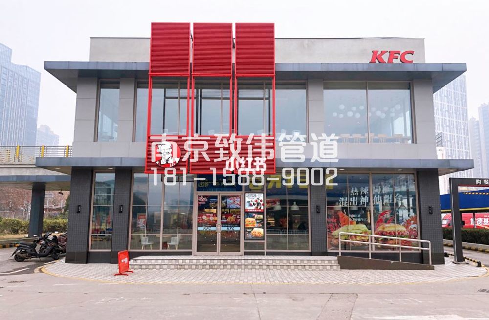 343拱墅肯德基管道疏通